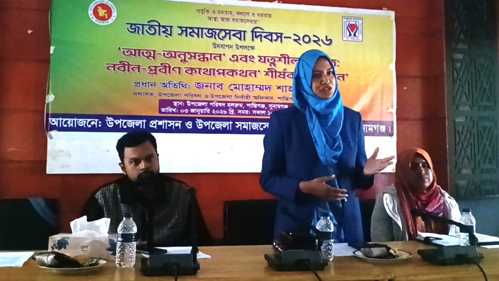 শান্তিগঞ্জে জাতীয় সমাজসেবা দিবস ২০২৬ উদযাপন