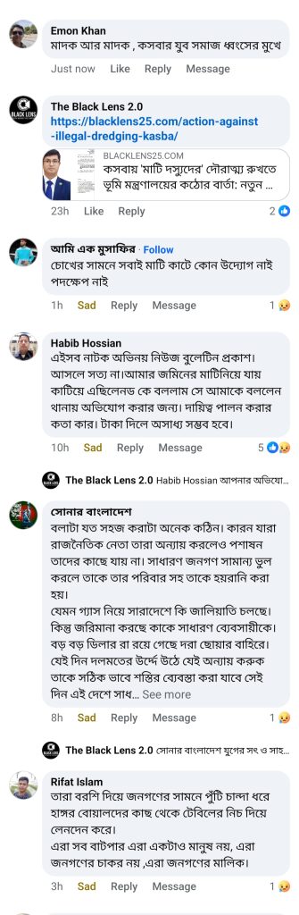 কসবায় প্রশাসনের নির্দেশনায় সাধারণ মানুষের নেতিবাচক ফেসবুক কমেন্টের স্ক্রিনশট।