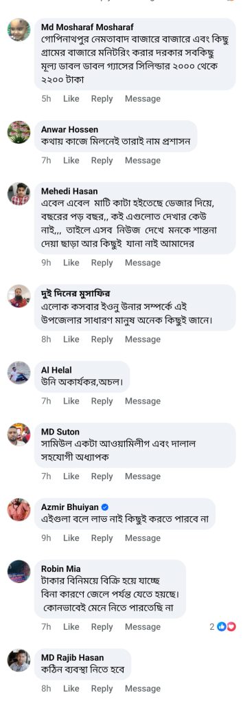 কসবায় প্রশাসনের নির্দেশনায় সাধারণ মানুষের নেতিবাচক ফেসবুক কমেন্টের স্ক্রিনশট।