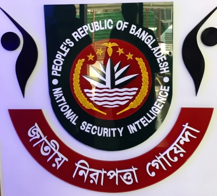 এনএসআই লোগো এবং ব্রিগেডিয়ার জেনারেল ফারুক আহমেদের নিয়োগ সংবাদ