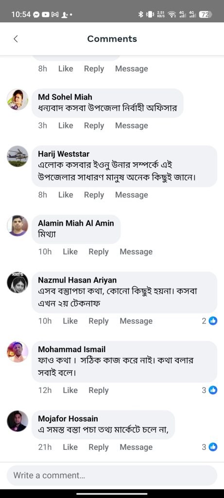 কসবায় প্রশাসনের নির্দেশনায় সাধারণ মানুষের নেতিবাচক ফেসবুক কমেন্টের স্ক্রিনশট।
