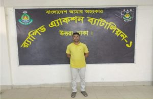 র‍্যাবের হাতে গ্রেপ্তারকৃত দ্বীন-ইসলাম হত্যা মামলার প্রধান আসামি আব্দুল আউয়াল