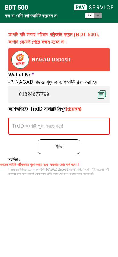 Nagad Dynamic Gateway Capture