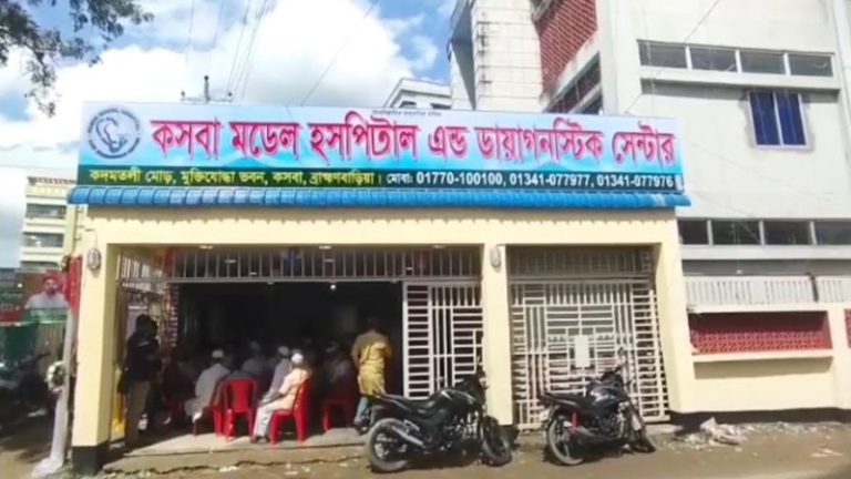 কসবায় সরকারি হাসপাতালের ১ কিমির মধ্যে বিএনপি নেতার বেসরকারি ক্লিনিকের উদ্যোগ: বিধিমালার বিষয়ে খোঁজ নেওয়ার আশ্বাস সিভিল সার্জনের