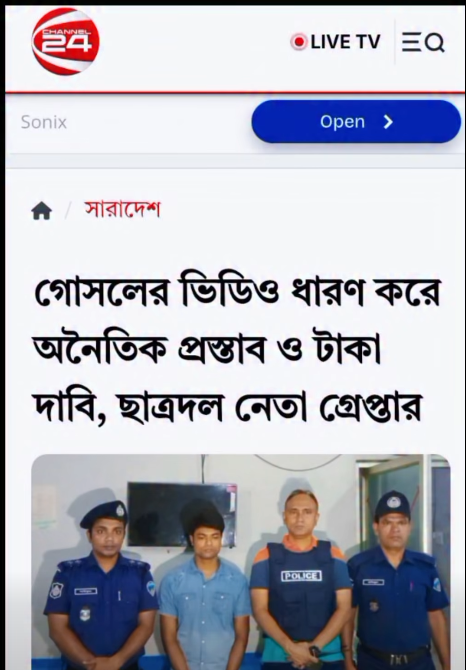 ২০২৩ সালে কলেজছাত্রীকে ব্ল্যাকমেইল ও চাঁদা দাবির অভিযোগে দেলোয়ার হোসেন জিন্নাহকে গ্রেফতারের অতীত নজির
