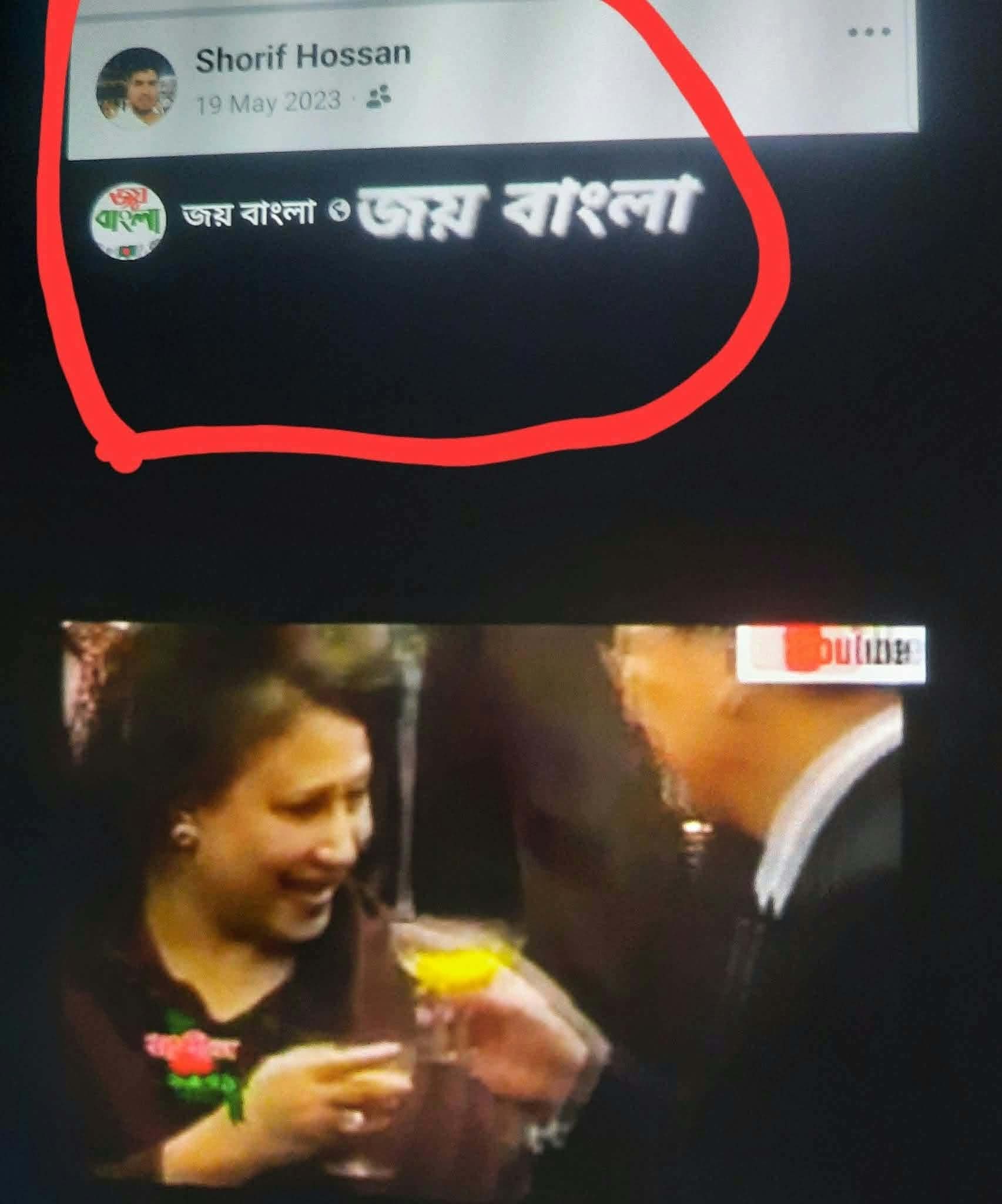 অভিযুক্ত বায়েজিদের পিতা মোঃ শরীফের রাজনৈতিক সংশ্লিষ্টতা