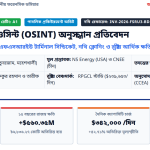মহেশখালীর ৩য় এলএনজি টার্মিনাল: অবশেষে ক্রয় কমিটিতে চীনা প্রস্তাব নাকচ, নেপথ্যে নথি ক্লোনিং ও হাজার কোটি টাকার আর্থিক ক্ষতি